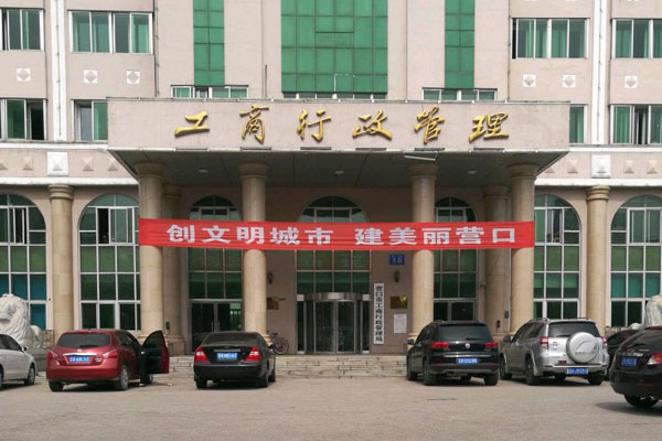 遼寧營口西市區市場監督管理局成功購買云唐ATP檢測儀